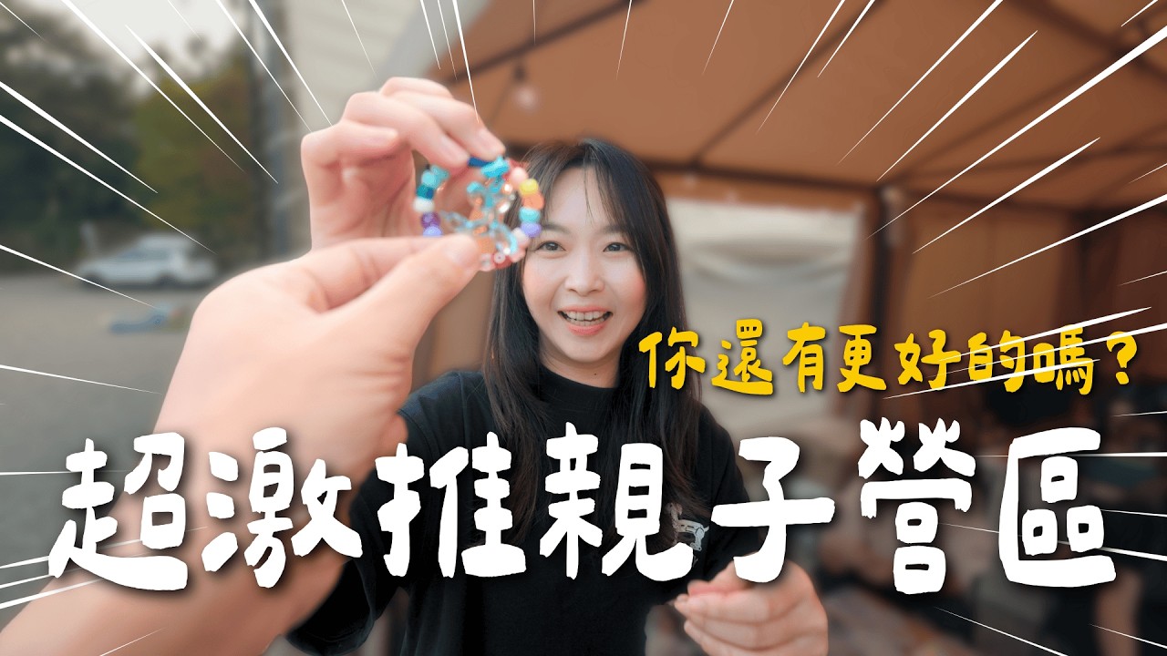 超傻眼的瘋狂來回露營區！為了賠罪請大家吃高貴餐點😂第二屆頻道會員小聚｜大發家DAFA+