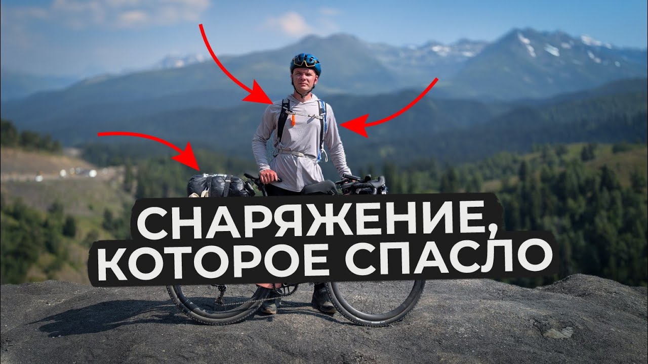 ТОП СНАРЯГИ 2025, которая не подвела в горах и лесу
