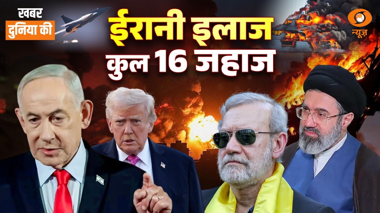 Fierce battle at sea | Iran War | Russia-Ukraine | और अन्य अंतर्राष्ट्रीय खबरें | CS Joshi | World