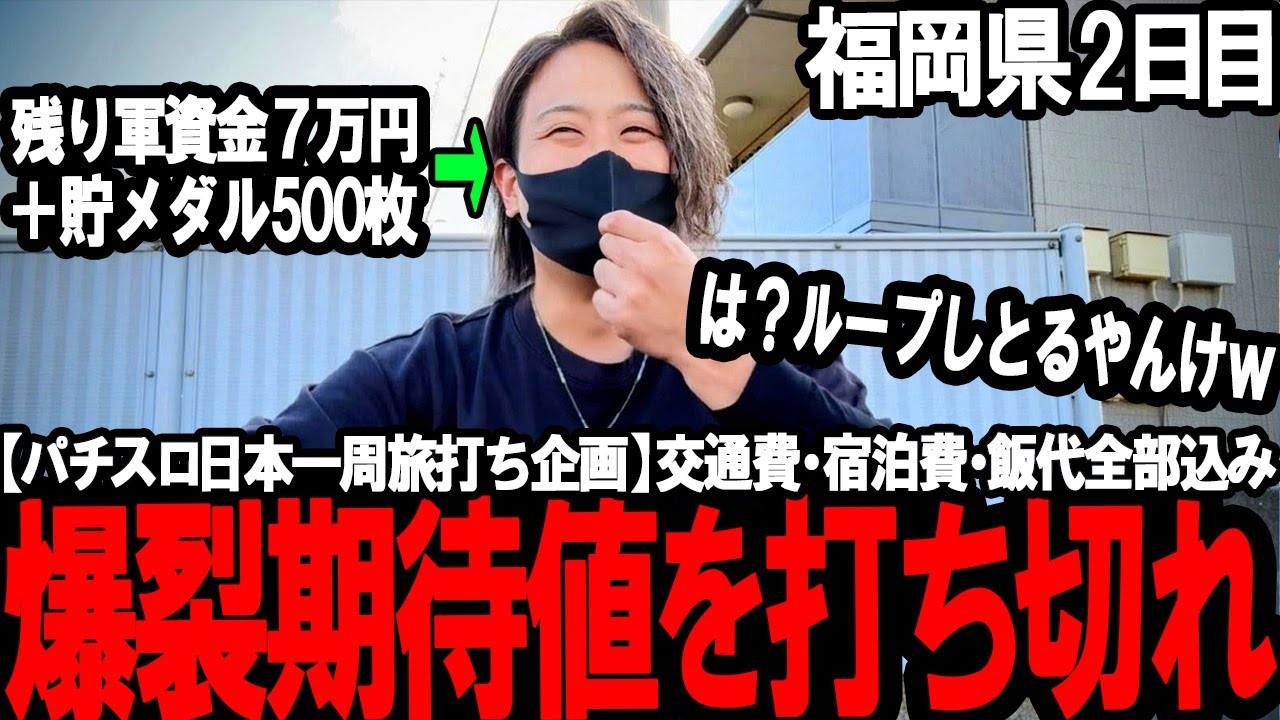 【予想外の挙動】開始30分、“期待値の兆し”を見逃さなかった男の衝撃の末路とは…