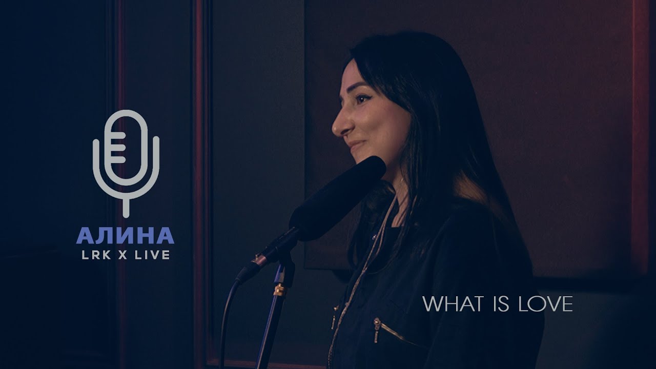 LRK TRIO X LIVE Алина Енгибарян - What Is Love (А. Енгибарян)