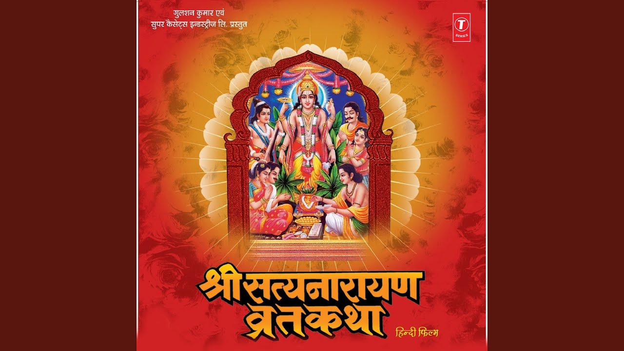JAI LAXMI RAMANA (AARTI)