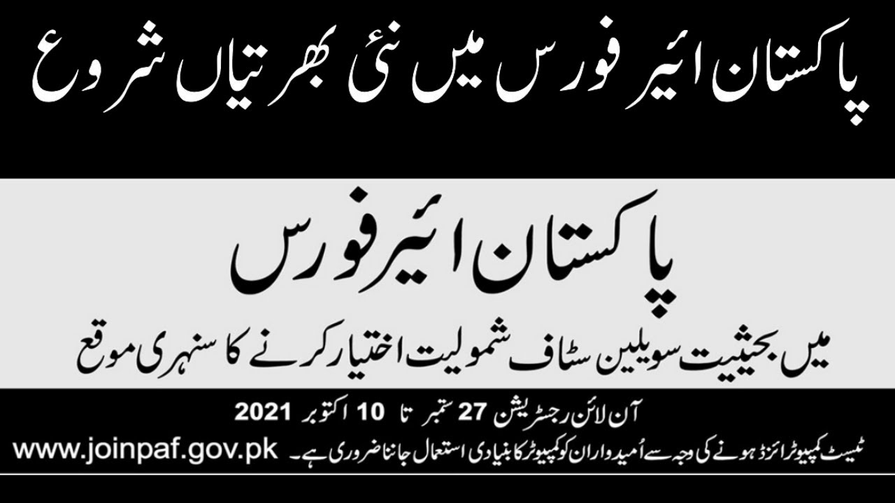 1K+ Pakistan Air Force PAF Jobs 2021 after Matric - Ujobs.pk