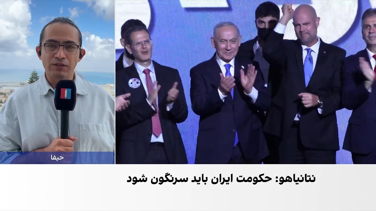 نتانیاهو: هدف اسرائیل سرنگونی جمهوری اسلامی و نابودی حزب&zwnj;الله و حماس است