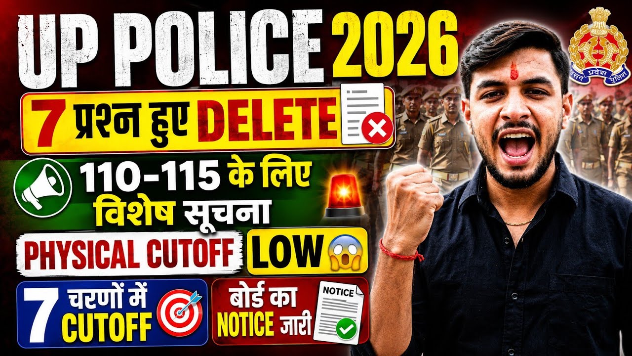 UP POLICE :7 प्रश्न हुए Delete⚠️||Physical Cutoff Low||upp constable CutOff 2026|Result