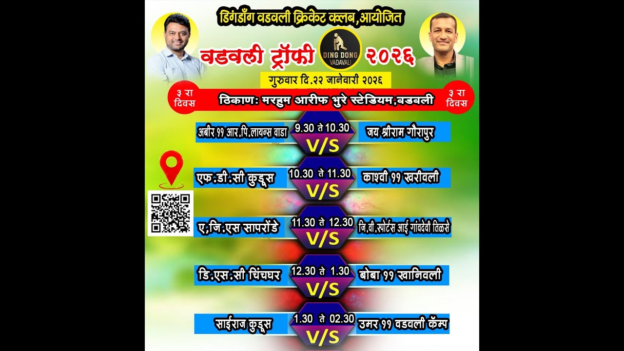 WADAVALI TROPHY  2026 || DING DONG WADAVALI || DAY_3
