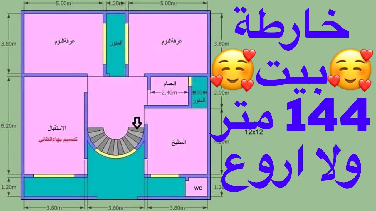 خارطة بيت 144 متر ولا اروع 😍😍
