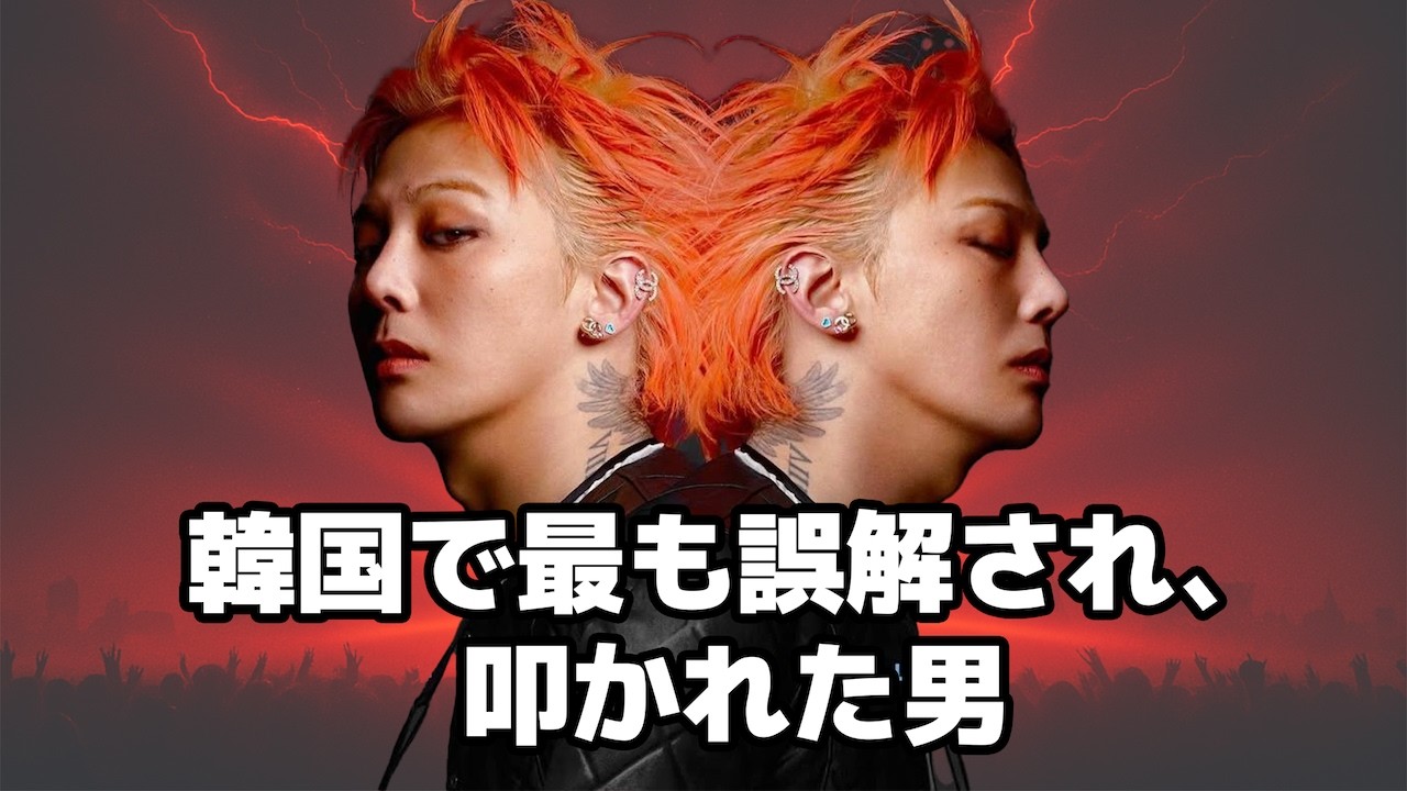[G-DRAGON]19年間、王のまま傷ついた男 — G-DRAGONの真実