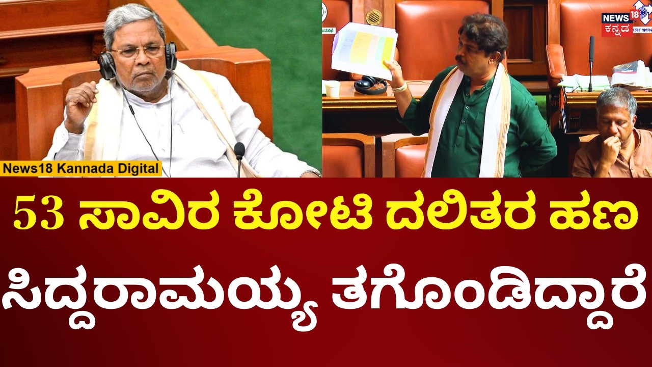 R Ashok On CM Siddaramaiah | Assembly Session 2026 | ಸಿದ್ದು ಸರ್ಕಾರದ ಮೇಲೆ ರೊಚ್ಚಿಗೆದ್ದ ಅಶೋಕ್ | N18V