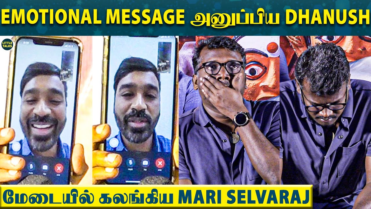 வெளிநாட்டிலிருந்து Special Message அனுப்பிய Dhanush, கலங்கிய Karnan Director | Mari Selvaraj