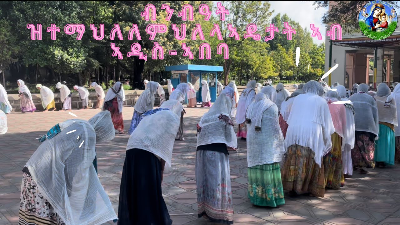 ብንብዓት ዝተማህለለ ምህለላ  ኣዴታትና ኣብ ኣዲስ-ኣበባ ብዘማሪ ሰሎሞን ሃይለ 2022