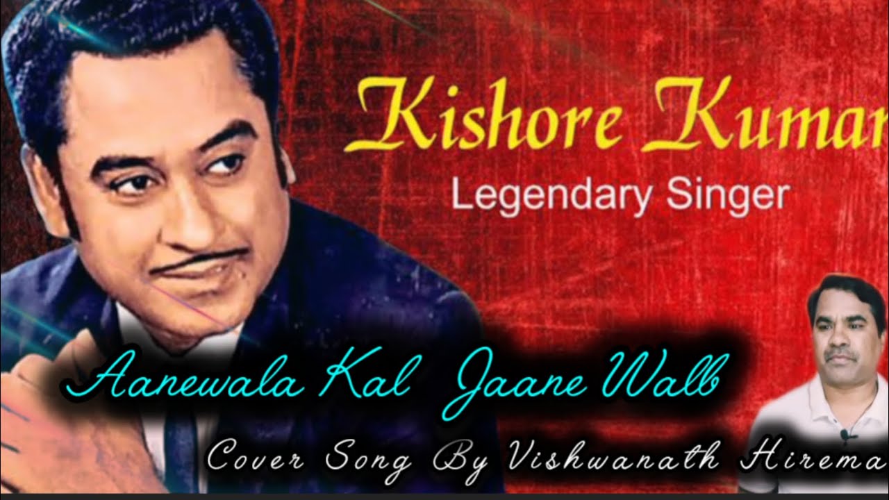 AANE WALA. PAL. JANE WALA  HAI | Kishore Kumar Songs | Cover Song By Vishwanath