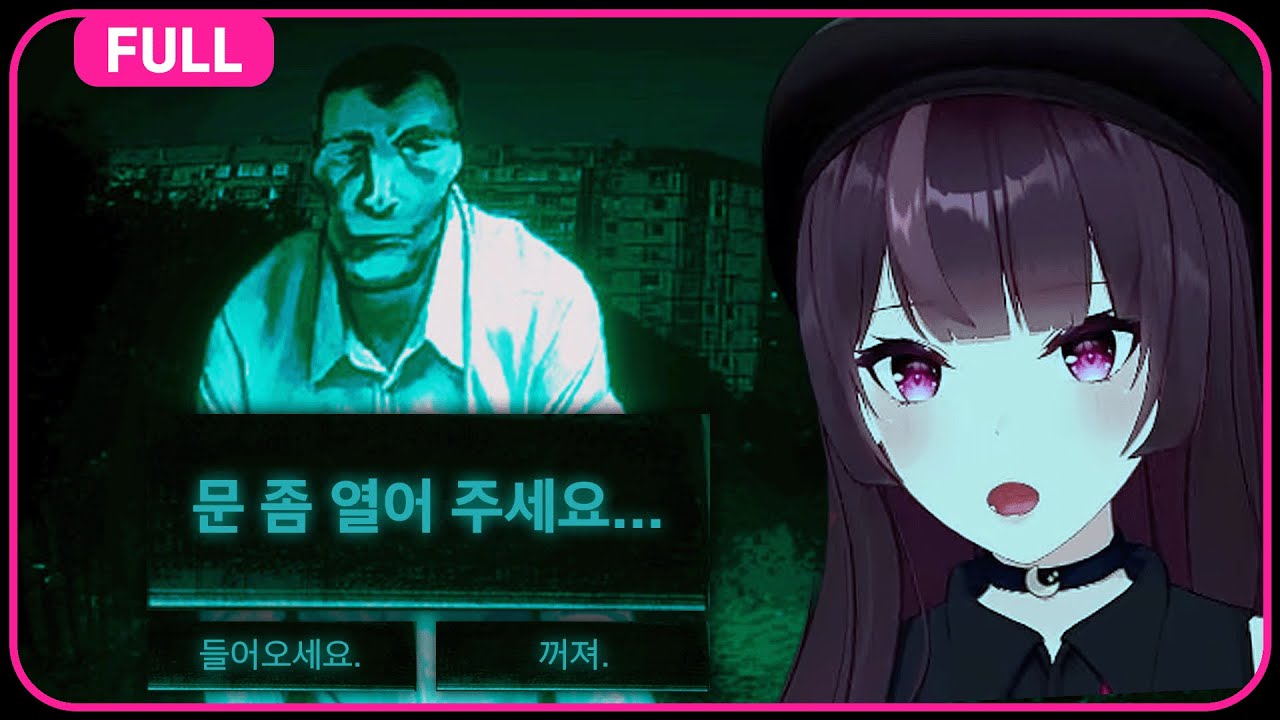 내 집에 찾아온 사람이 '인간'이 아닌거 같다.. - No, I'm not a Human