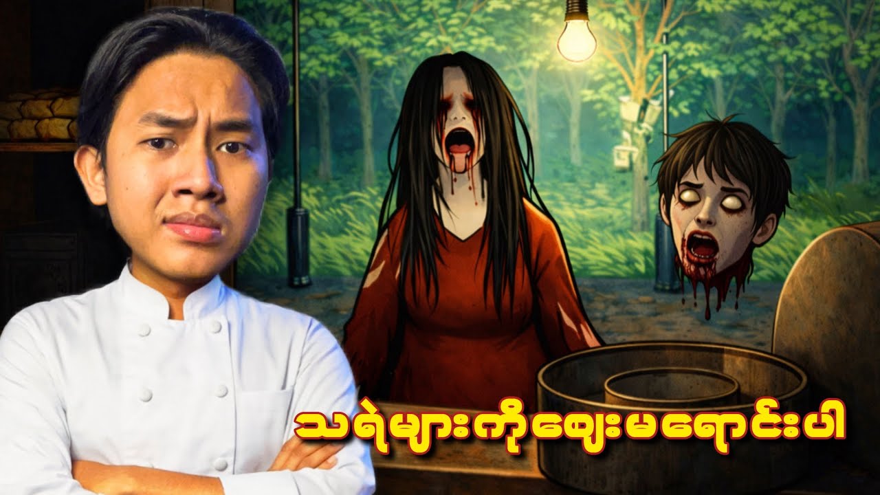 ခေါက်ဆွဲ​ရောင်းရင်းအရင်းပြုတ်သွား​သောပီတာပန် | Roblox Bakso Malang Anomalies Horror Gameplay video