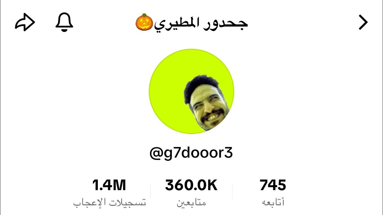 #بث جحدور 🔥🔥
