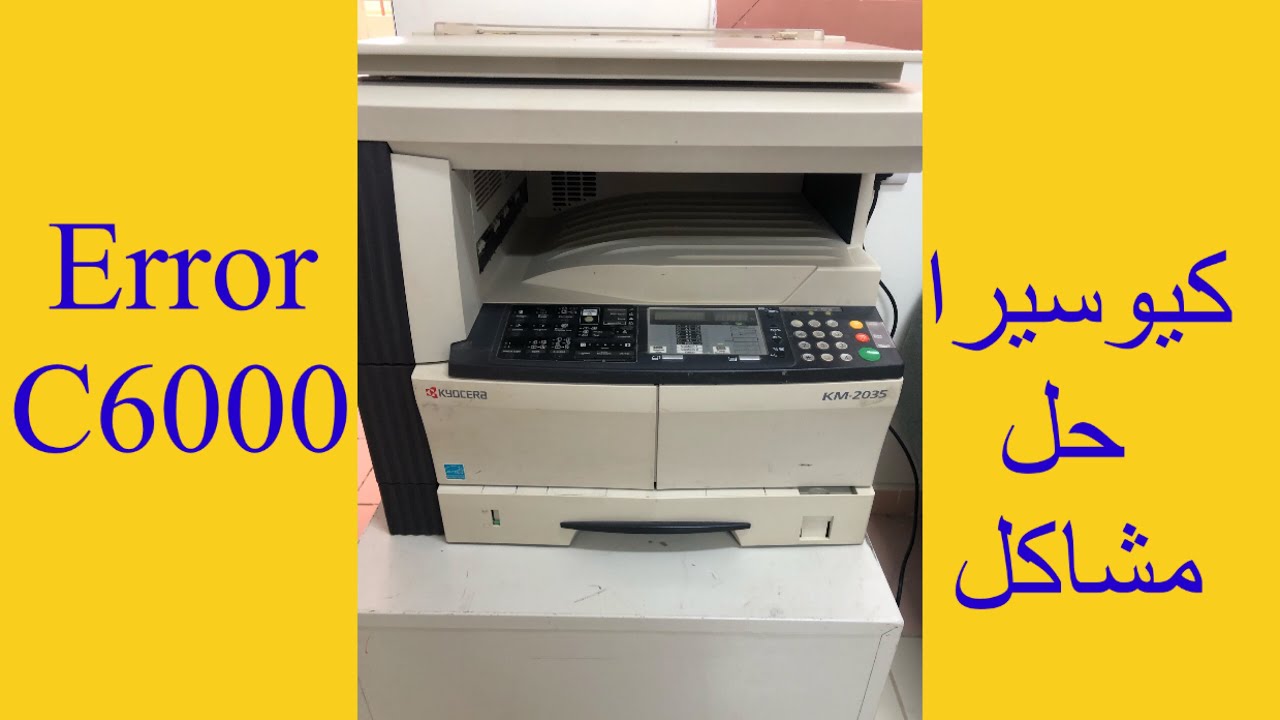 How to fix error C6000 keyocera km2035 photocopy |كيف حل مشكله كود c6000