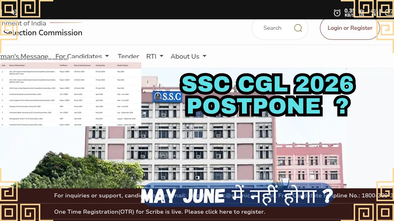 Ssc CGL 2026 postpone ? Exam date