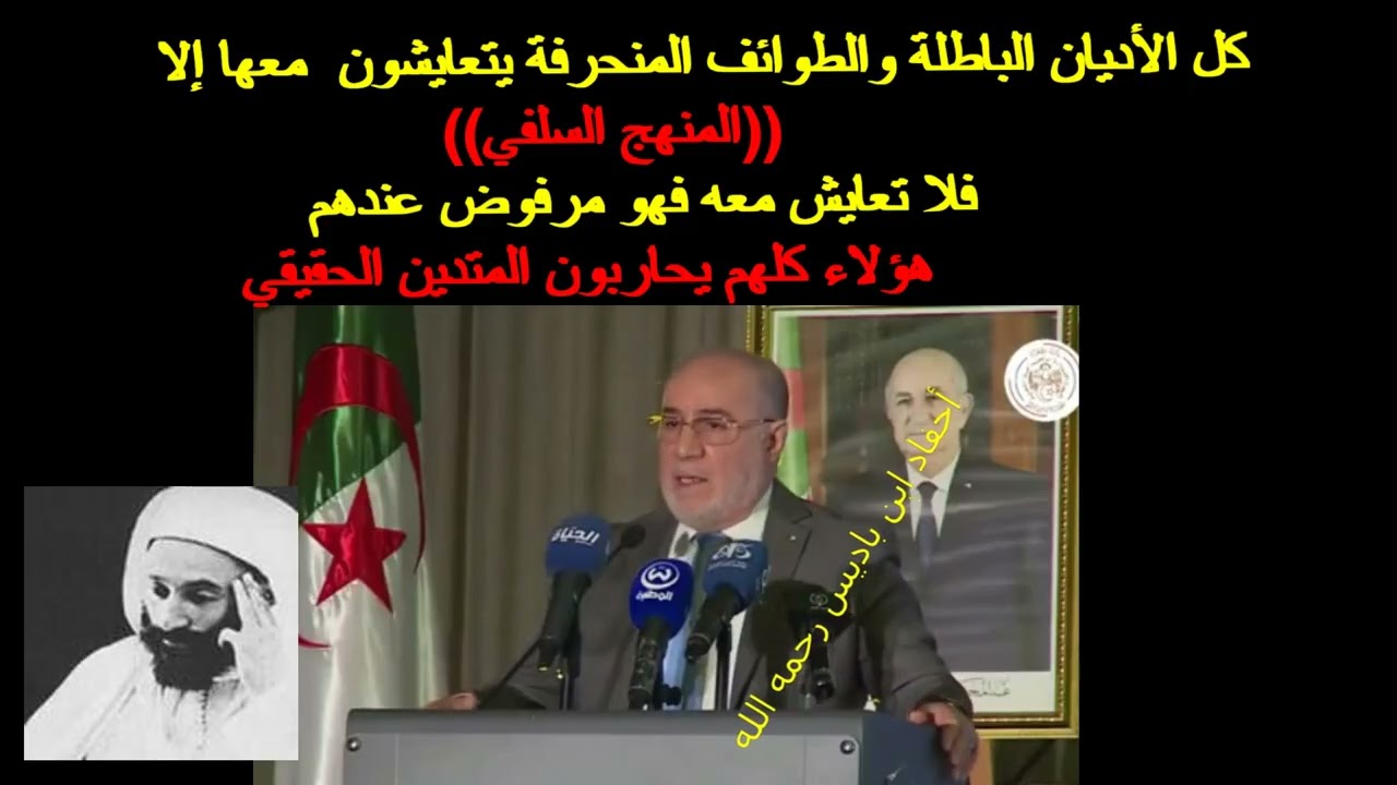 كل الأديان الباطلة والطوائف المنحرفة يتعايشون  معها إلا ((المنهج السلفي)) فلا تعايش معه؟