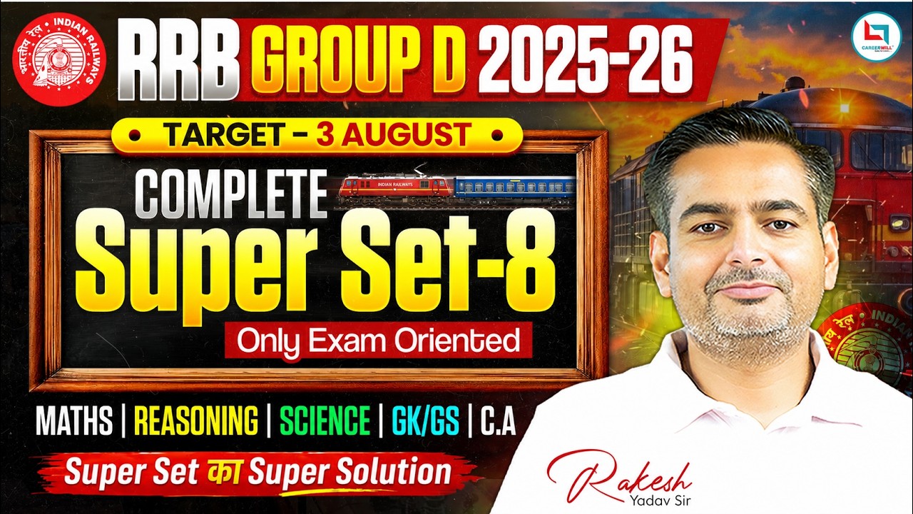 RRB Group D Exam 2026 | RRB Group D Complete Super Set | RRB Group D Practice Set | Rakesh Yadav Sir