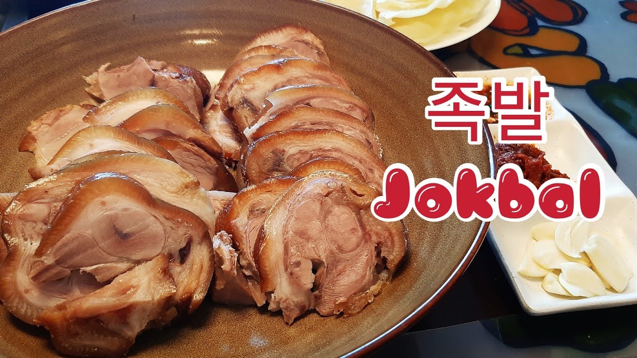 #족발 #韓式炆豬手(Jokbal) Braised Pig's trotters