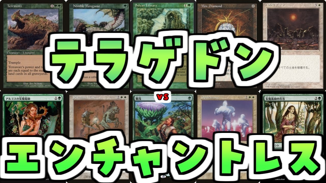 【MTG】ゆかり：ザ・ギャザリングS《ハルマゲドン》【プレモダン】