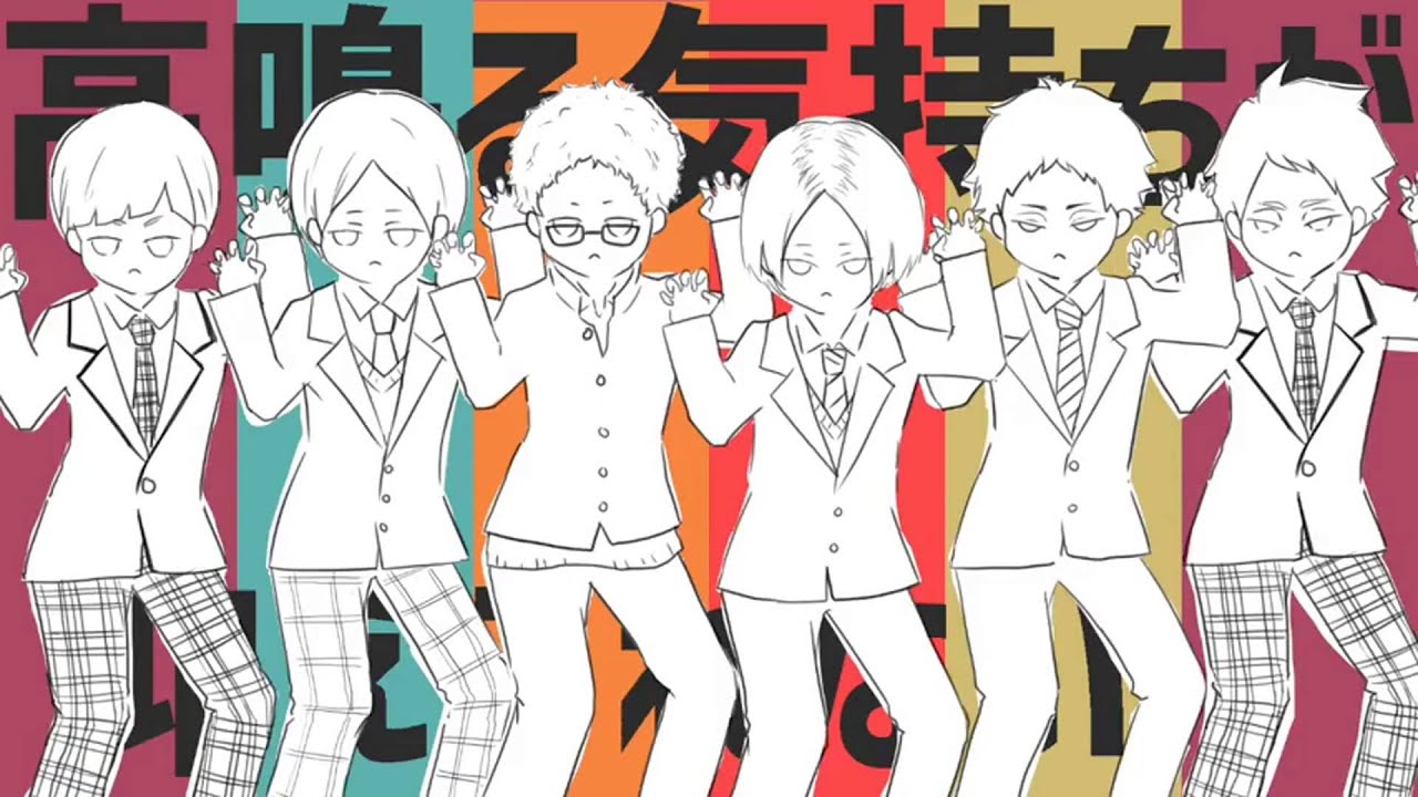 【手描きHQ!!】無気力組 エイリアンエイリアン 【合唱】 | Alien Alien [Nico Nico Chorus]