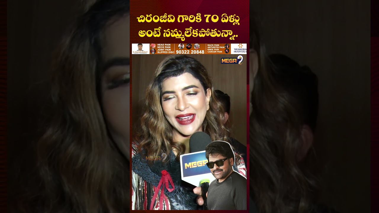 Manchu Lakshmi Special Wishes to Megastar Chiranjeevi | Chiranjeevi @70 | Mega9tv