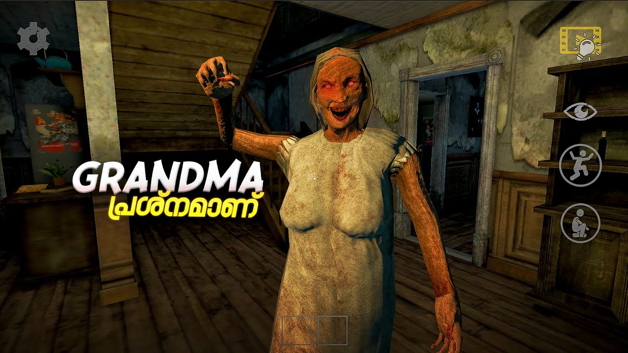 Grandma Multiplayer Horror Game😨| Malayalam|completed?!|part 1