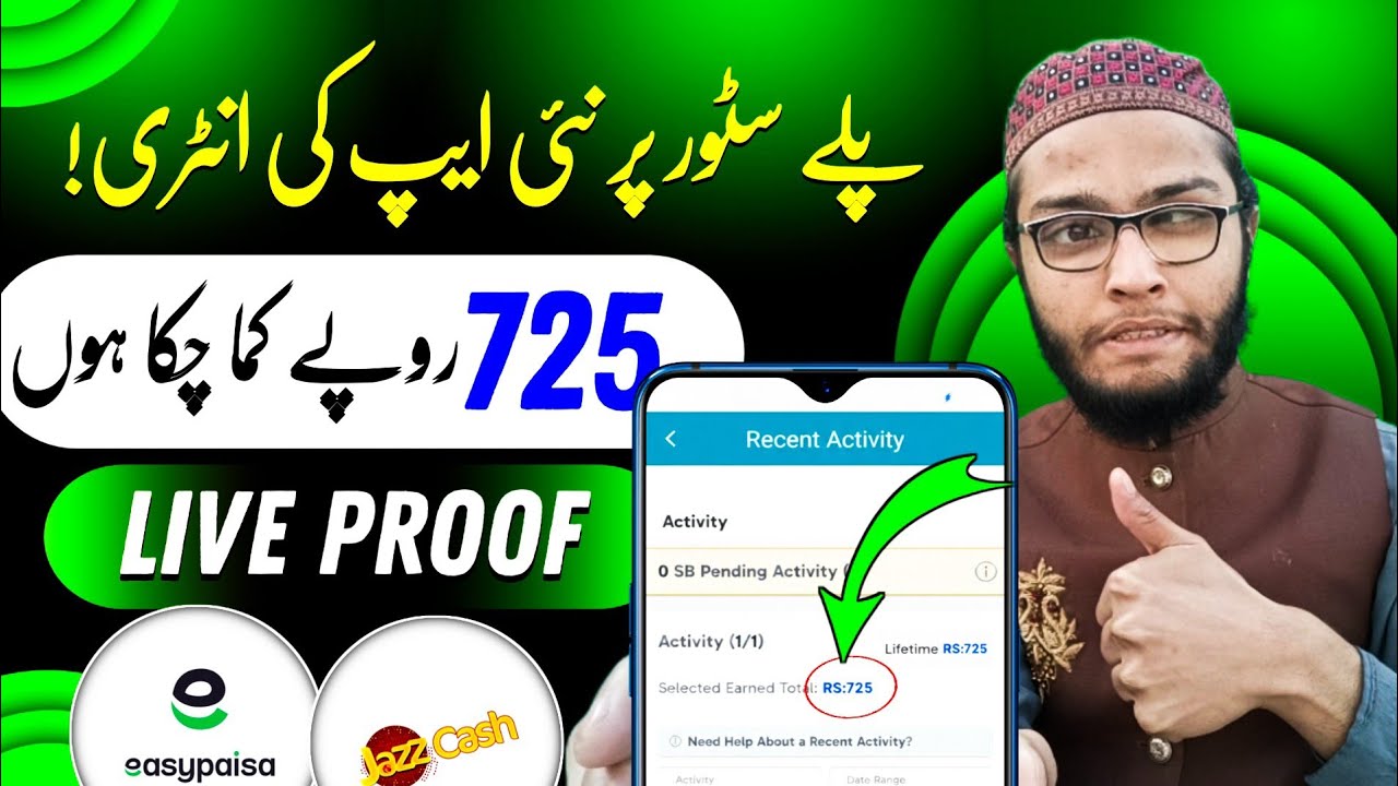 Real Earning App in Pakistan || Online Earning In Pakistan Without Investment 2025
