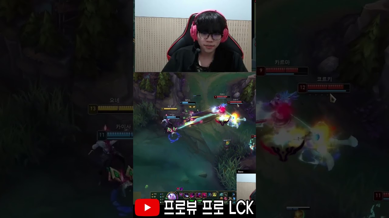 요네는 이렇게 하는 거다! DK 시우의 강의급 플레이 #shots #leagueoflegends#DK #DKSiwoo
