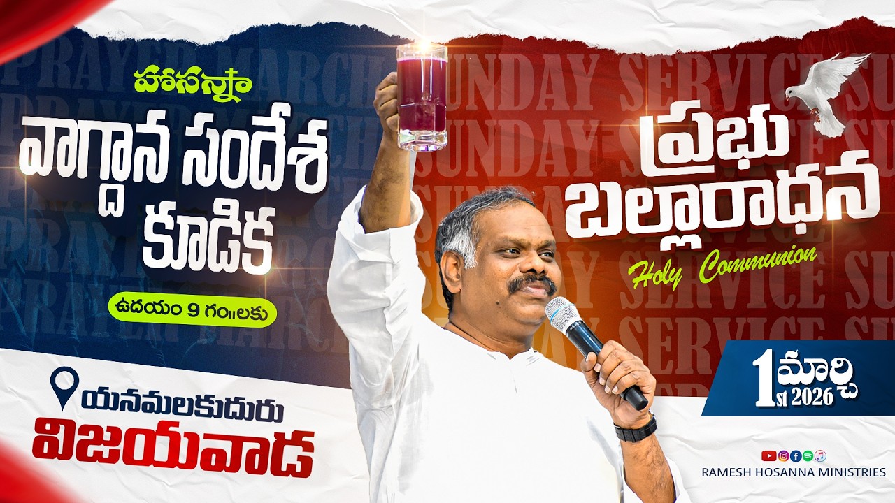 Hosanna LIVE - Holy Communion& March month promise - Yanamalakuduru, Vijayawada| 1st Mar 2026