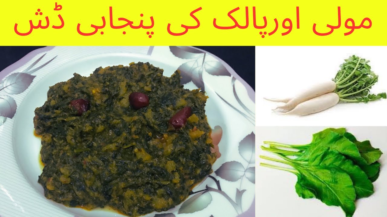 Mooli Palak Recipe || How To Make Mooli Palak ||Spicy Mooli Palak Sabzi By Maya Food Secrets .