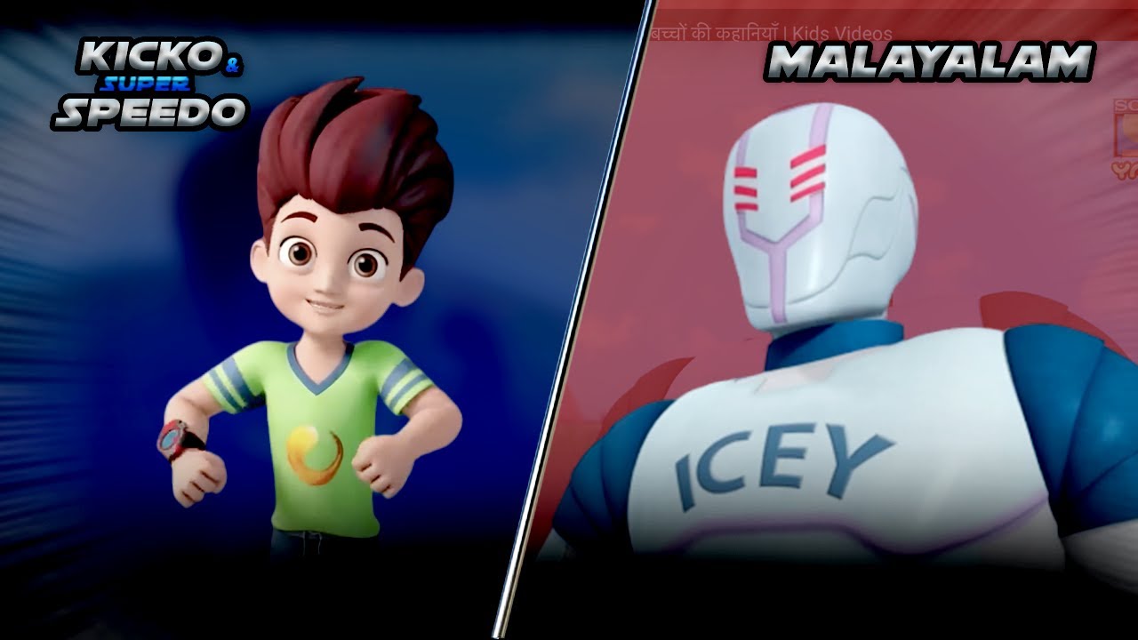 New Episodes Of Kicko & Super Speedo In Malayalam | കിക്കോ Vs ഐസിയു സ്‌പൈസയ് | YO Kids Malayalam