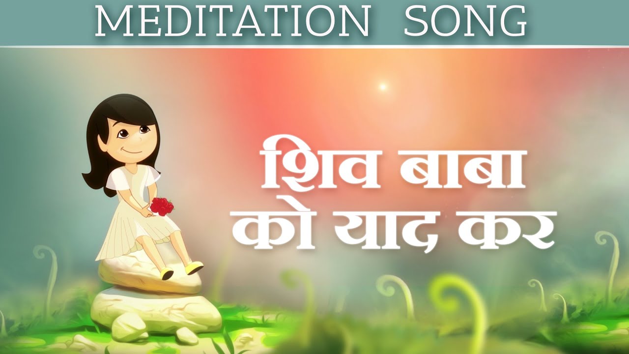 शिव बाबा को याद कर: Experience the Love of GOD | Animated Video Song | Awakening TV