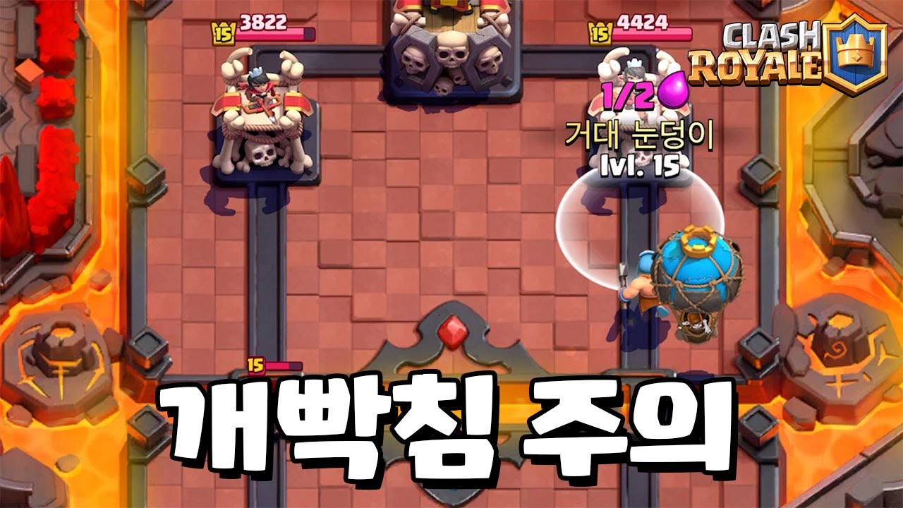 뇌 빼고 이기고 싶을 때 쓰는 덱 [클래시로얄] [June]