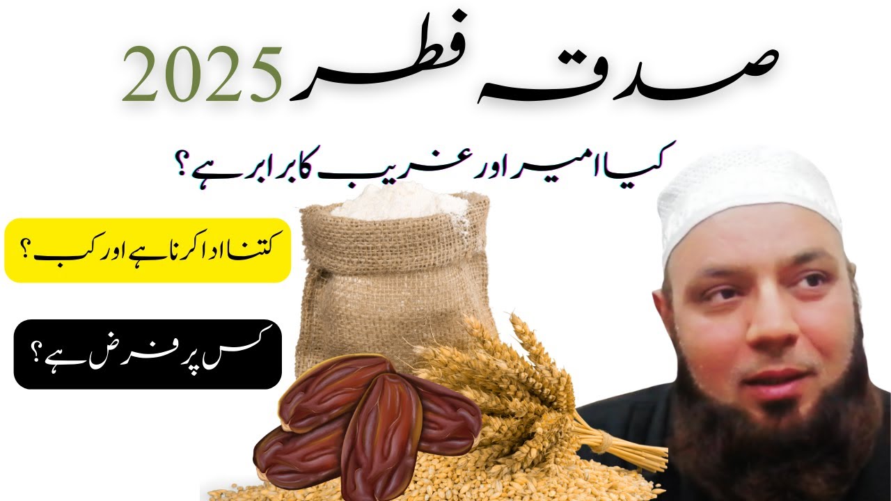 Sadqa Fitr 2025: Calculate & Fulfill Your Obligation - Complete Guide