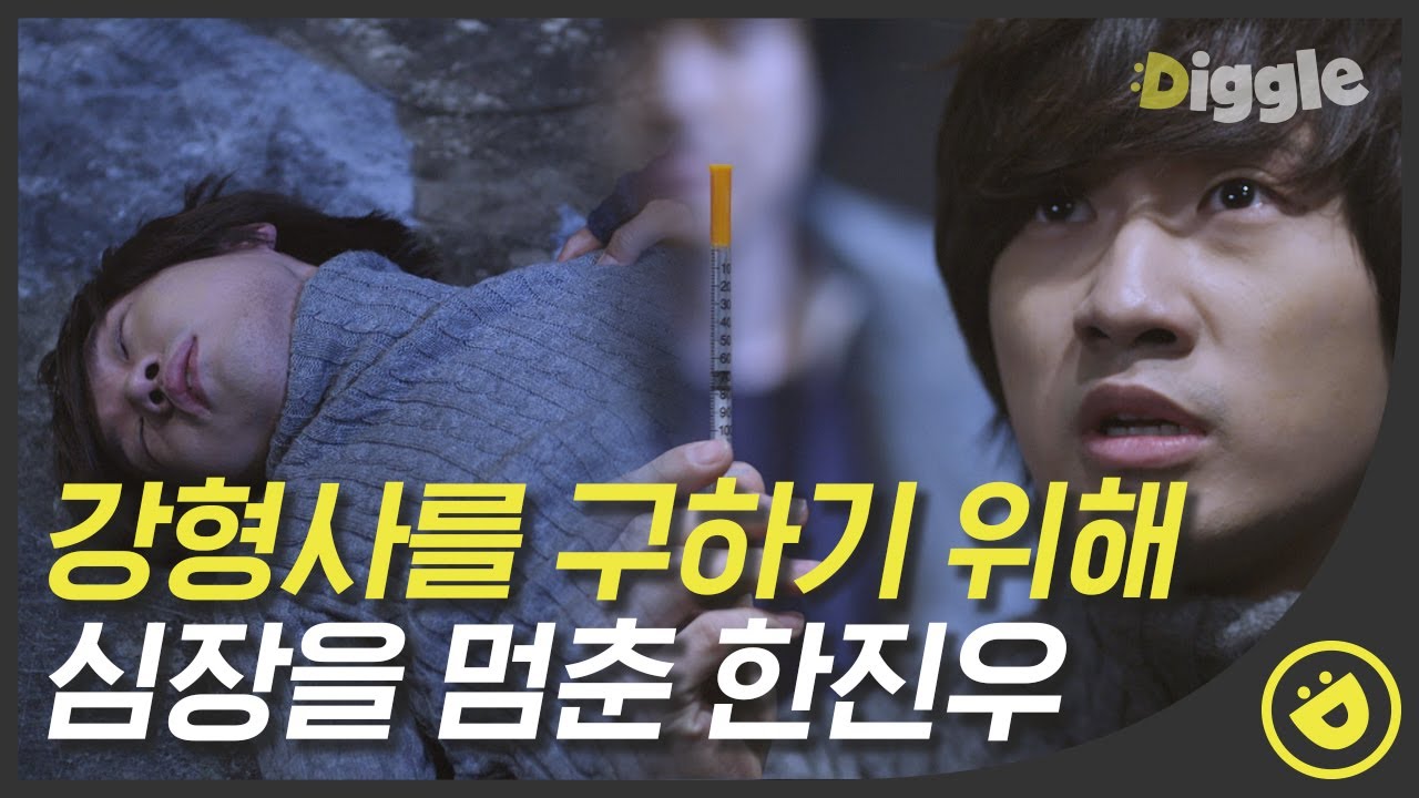 [#신의퀴즈] EP10-06 심장을 멈춘 한진우. 강 형사는 살았는데, 한진우의 운명은?!│#디글