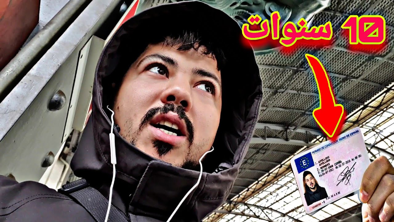 10 سنوات البيرمي 🚗 طريقة سهلة🤗