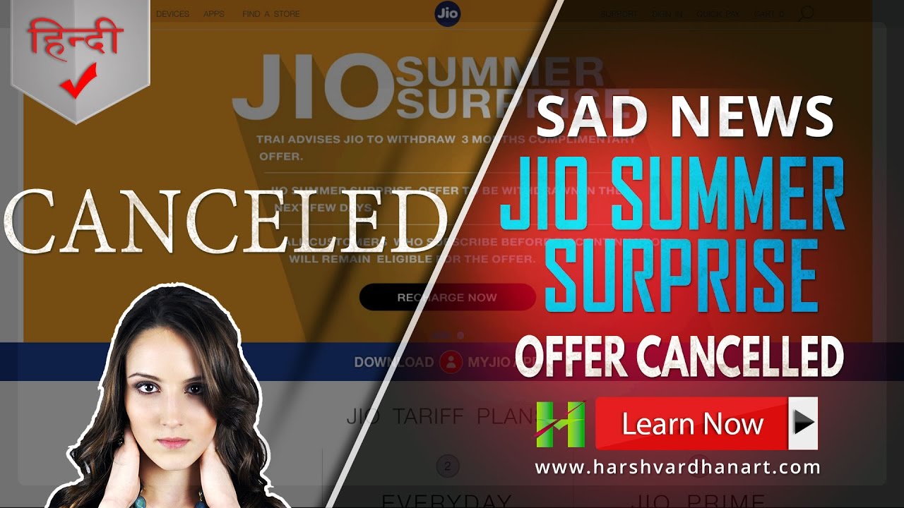 jio summer surprise offer cancelled- TRAI Bans it- Sad News- Hindi