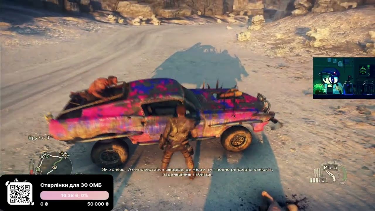 Божевільний Мах (Mad Max) №7