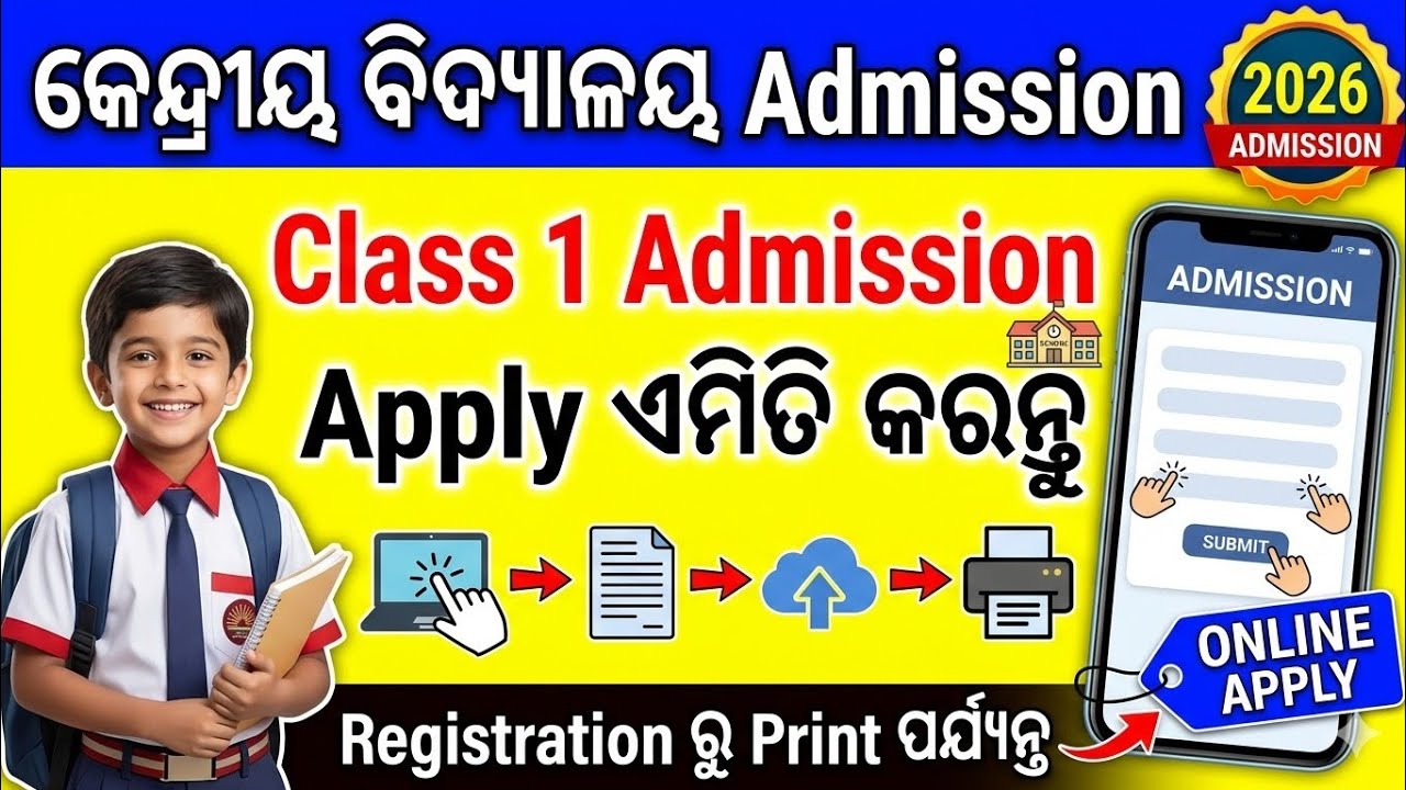 KVS Class 1 Admission 2026-27 | Online Apply Kemiti Karibe | Odisha Full Guide
