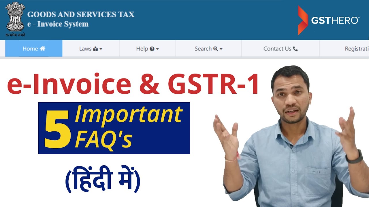 e-Invoice in GSTR-1 | 5 Most Important e-Invoice FAQ's Explained
