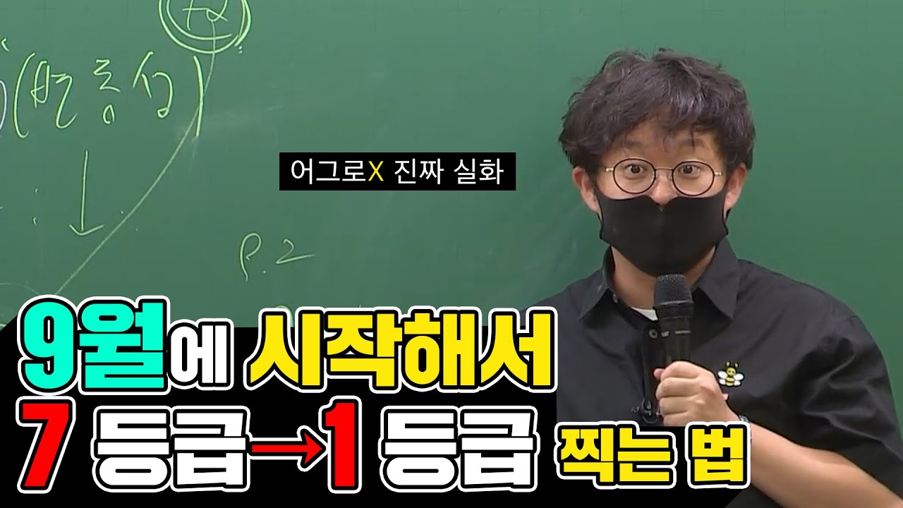 9월 박살 낼 준비됐니? (조교 실제 경험담ㅇㅇ)