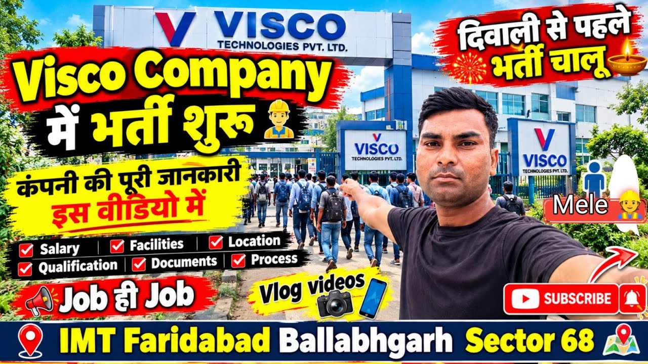 Visko Company Bharti shuru Faridabad IMT 👷 Job vacancy chalu दिवाली से पहले भर्ती शुरू 😍 जल्दी करो 😱