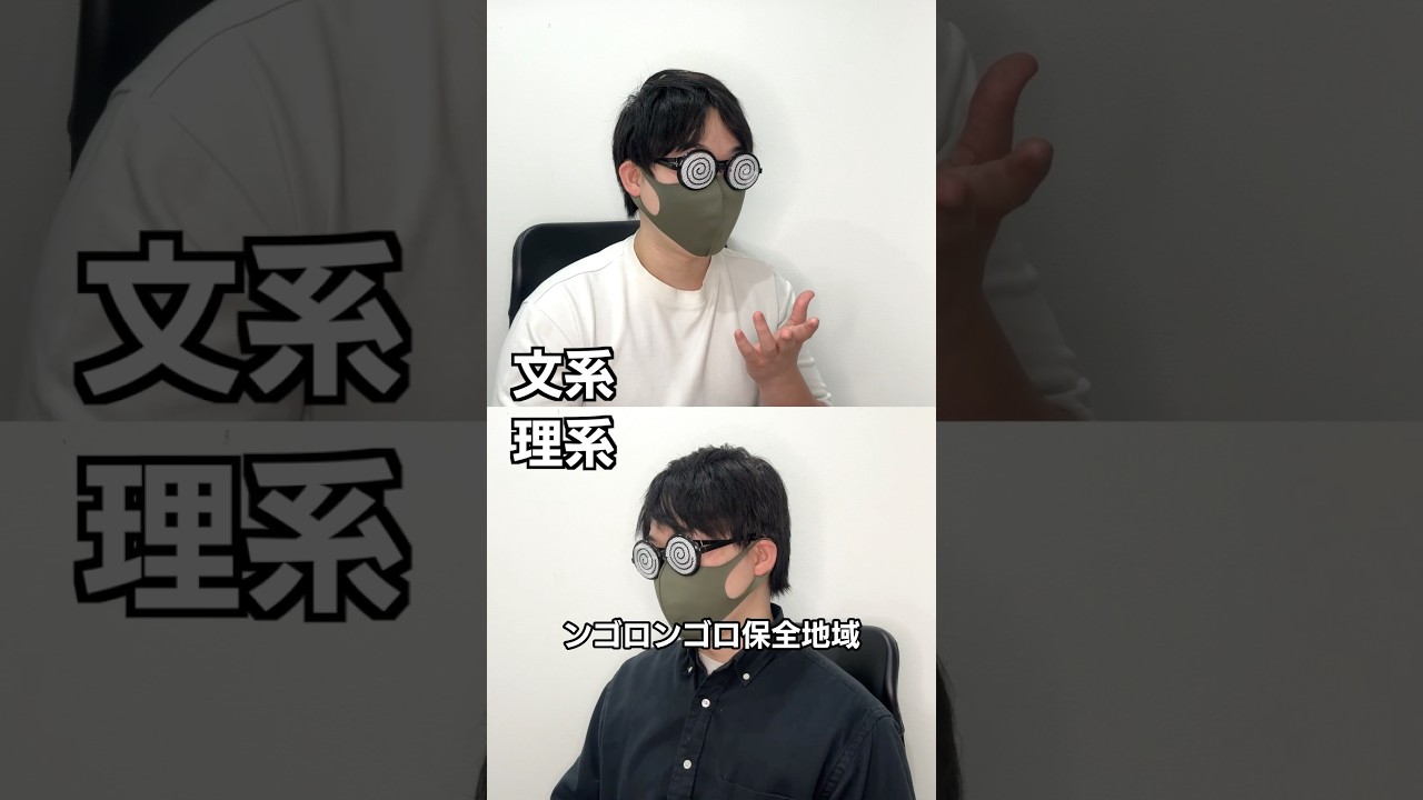 【しりとり】文系vs理系#shorts
