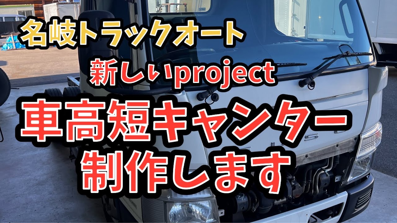 【ローダウン】ポンコツ啓太の奮闘記をリニューアル