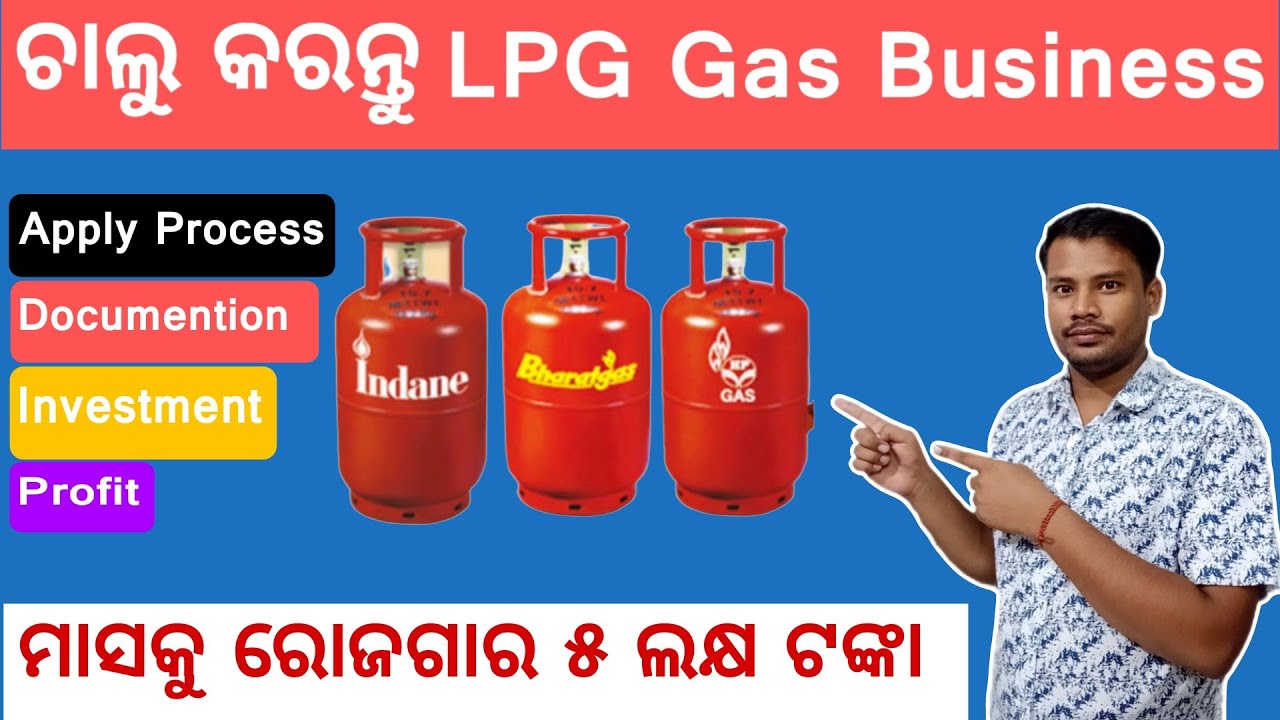 LPG Gas Business Idea Odia//New Business Ideas 2023 Odia//High Profitable Business Ideas Odia//LPG