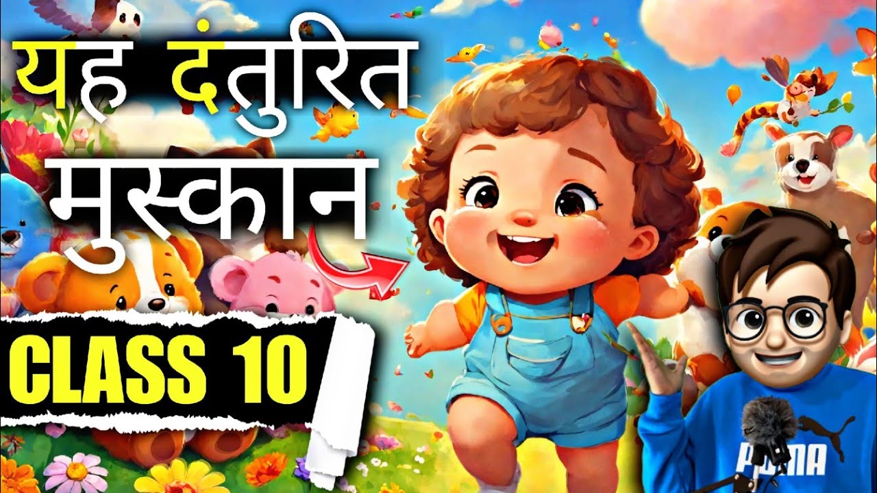 Yeh Danturit Muskan class10 / यह दंतुरित मुसकान / Animation / Full ( हिंदी में Explained )