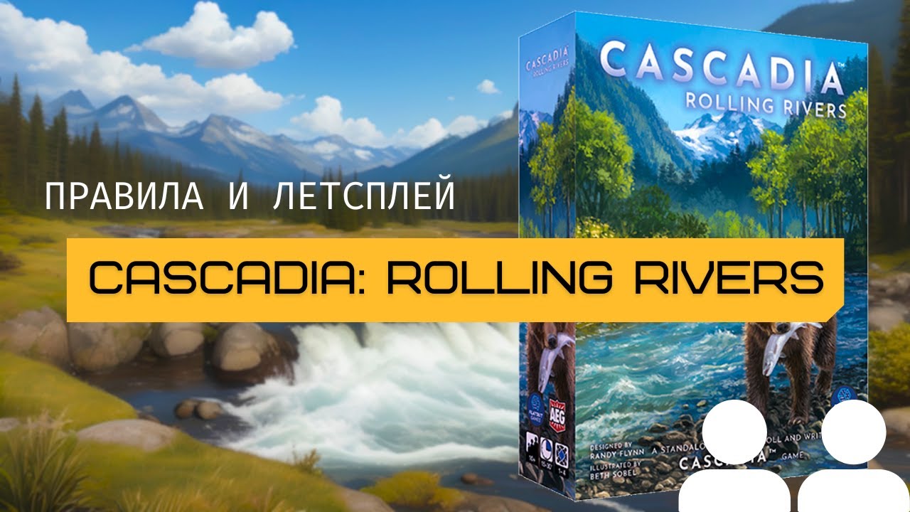 ЕЩЁ ОДНА НОВАЯ КАСКАДИЯ ROLL & WRITE 🆕 CASCADIA: ROLLING RIVERS &ndash; правила и летсплей настольной игры