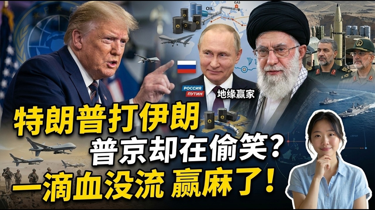 俄罗斯的中东策略：嘴上劝和，暗地加码！普京才是最大的赢家！